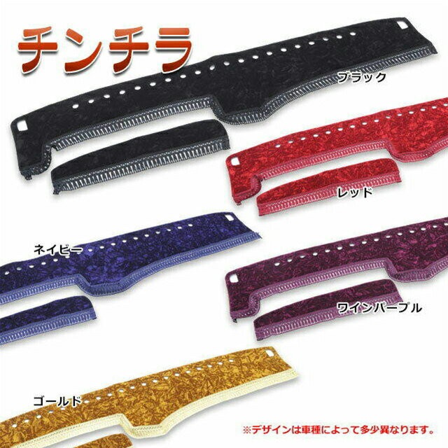 受注製作 雅 チンチラ ビニール無 ダッシュマット 2t車用 車種専用