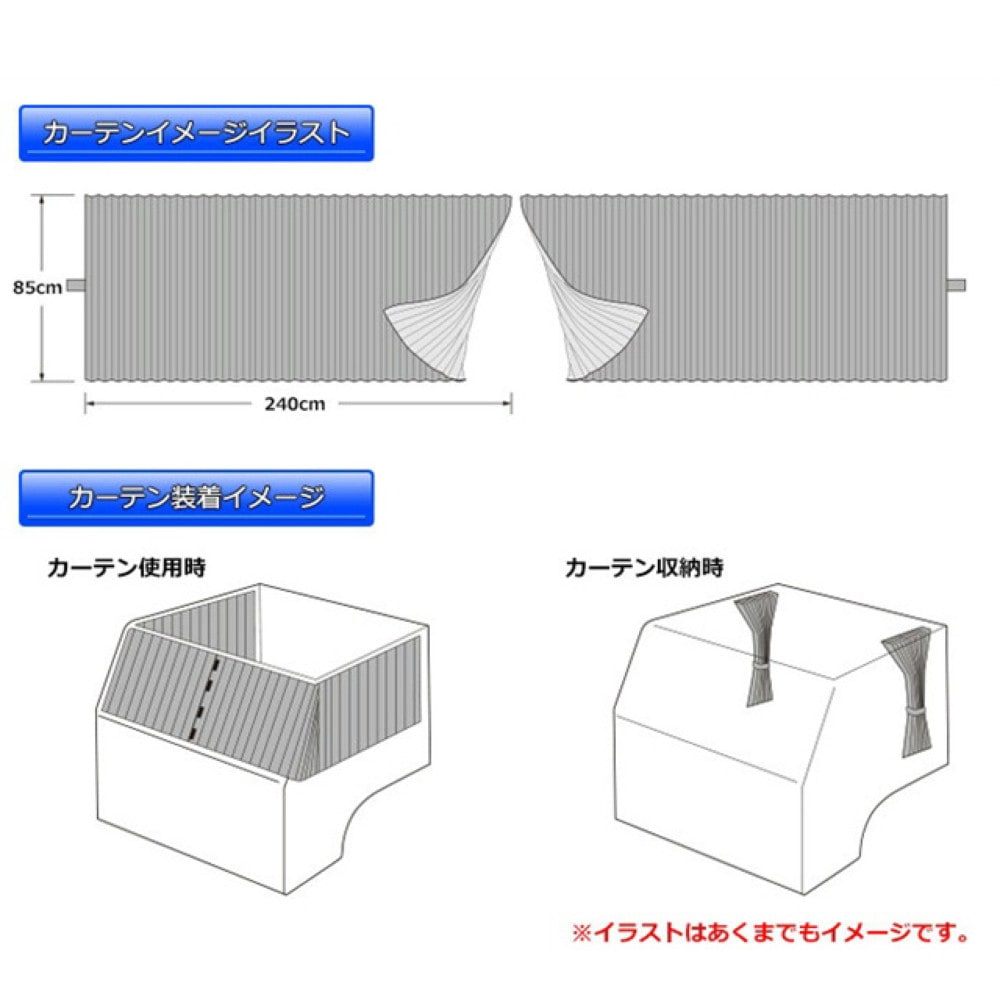 雅 チンチラZERO 仮眠カーテン プリーツ仕様 難燃 黒裏地付 2400×850mm