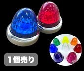 リモコン式 ホイールマーカー バスマーカー 4個セット 色選択 銀色