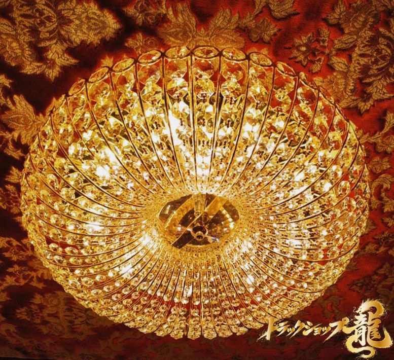 シャンデリア ｜【公式】トラックショップ龍