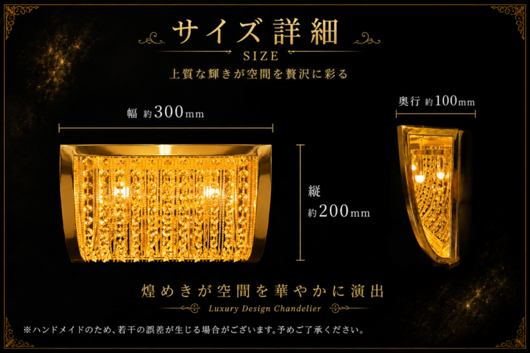 幅30cm壁掛け ナイアガラ シャンデリア ゴールドメッキ 高品質クリア
