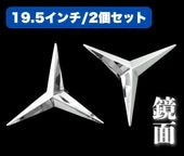 鱗柄ステンレス 【22.5インチ】 プロペラ スピンナー 4個セット 3枚羽