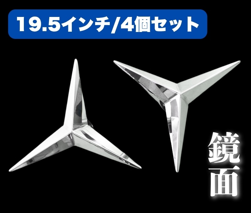 ホイールスピンナー ｜【公式】トラックショップ龍