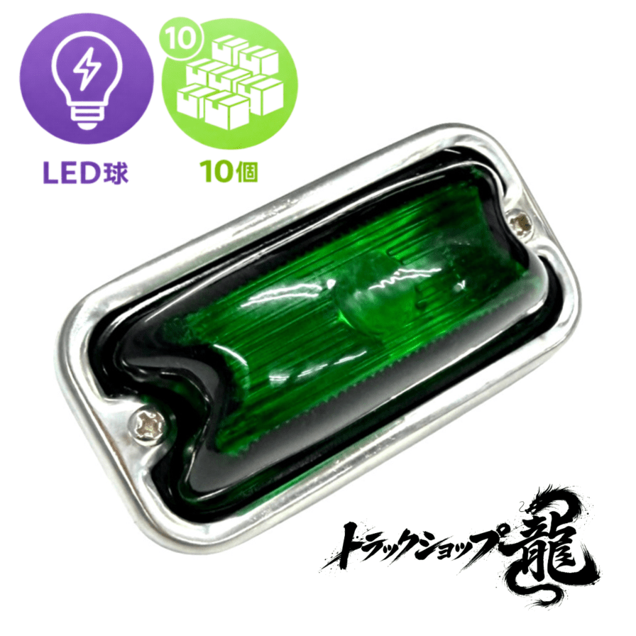 トラック用電飾品 日本ボデーパーツ工業 LEDマーカーランプα改良型 イエロー DC24V用