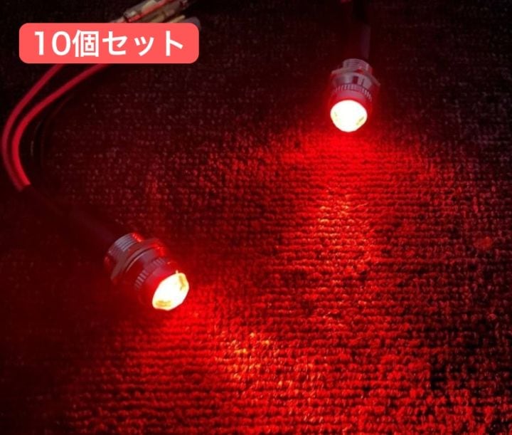 パイロットランプ 【レッド/赤】 10個セット 16φ 24V LEDランプ ダイヤカット 配線4本 D0681D