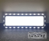 ステンレス 看板灯 台型 鏡面 星抜き アルナ/JBアンドン 中(650*200