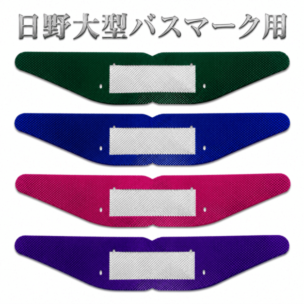 バスマーク ｜【公式】トラックショップ龍