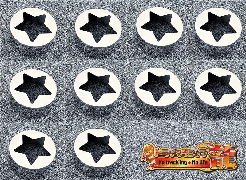 鏡面ステンレス 芳香剤カバー 10個セット 星抜き エアースペンサー用 S0222D