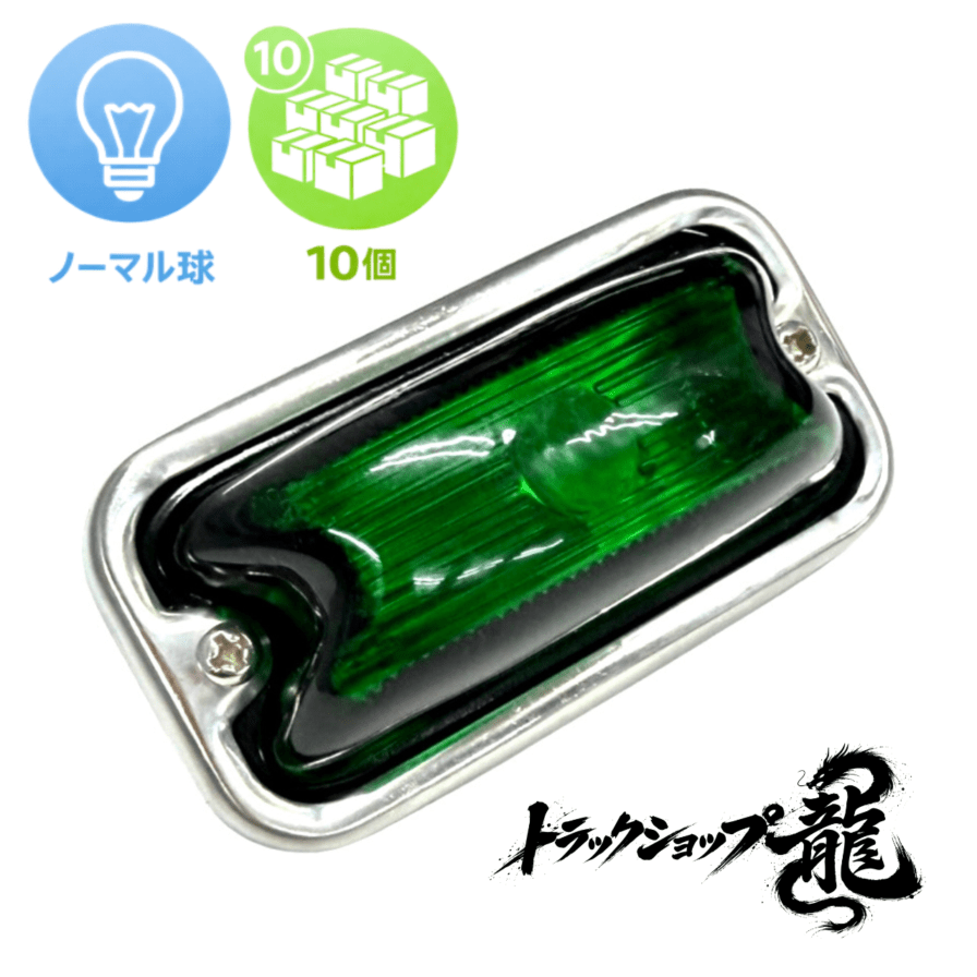 角マーカー ジェットイノウエ トラック用角マーカーレンズ JET角型マーカーレンズ