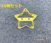 メッキ 星マーカーリング 10個セット クロームメッキ 1点留め 星
