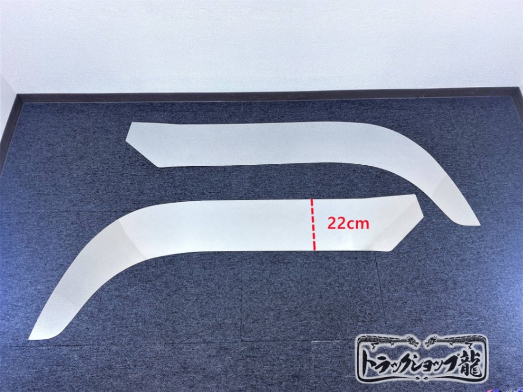 ステンレス フロント オーバーフェンダー パネル 左右セット 鏡面 幅広タイプ 220mm 三菱ふそう NEWスーパーグレート S0329S