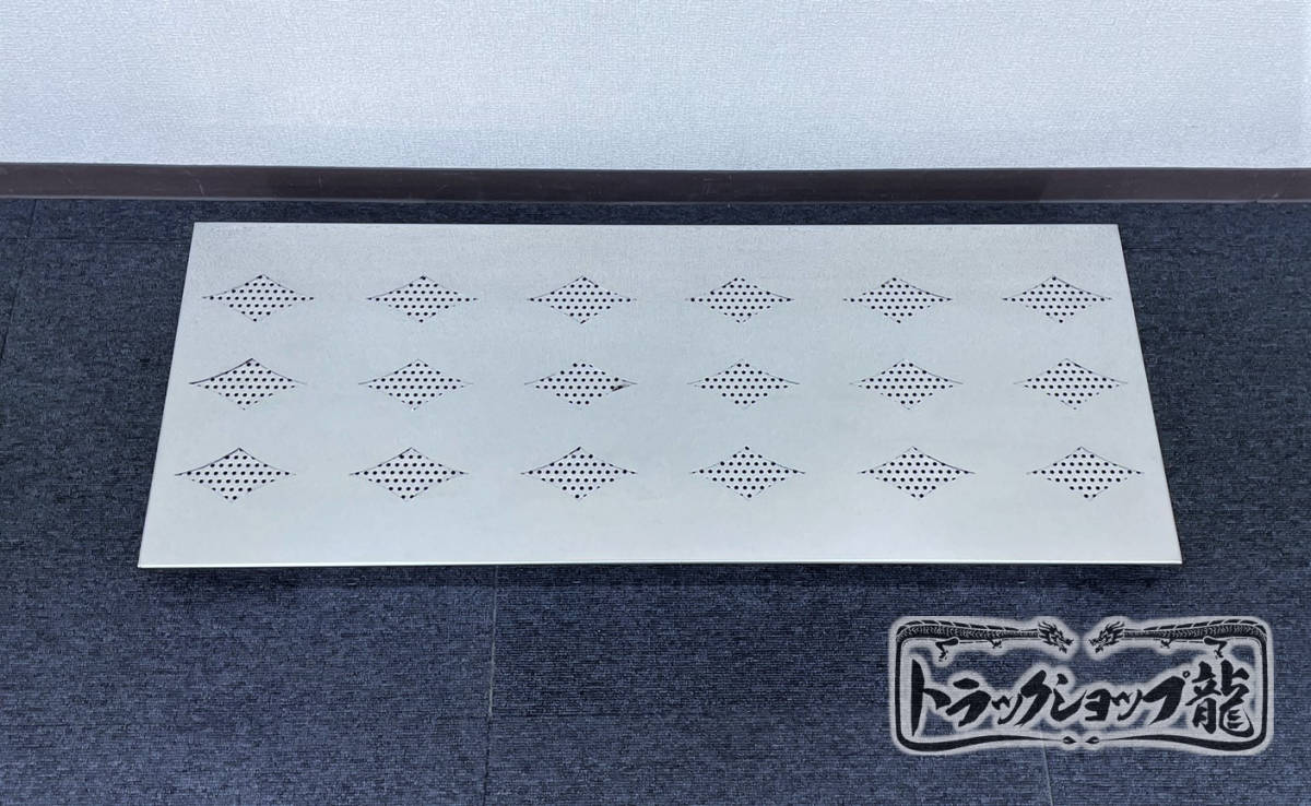 ステンレス サーモキング コンデンサー カバー 鏡面 菱抜き パンチング板仕様 冷凍機 S0726S