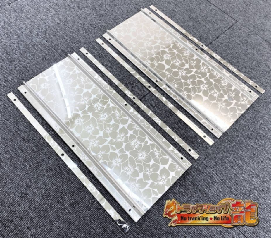泥除け関連商品 ｜【公式】トラックショップ龍