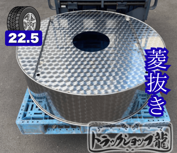 鱗柄ステンレス 大型 【22.5インチ】 スペアタイヤカバー 菱抜き