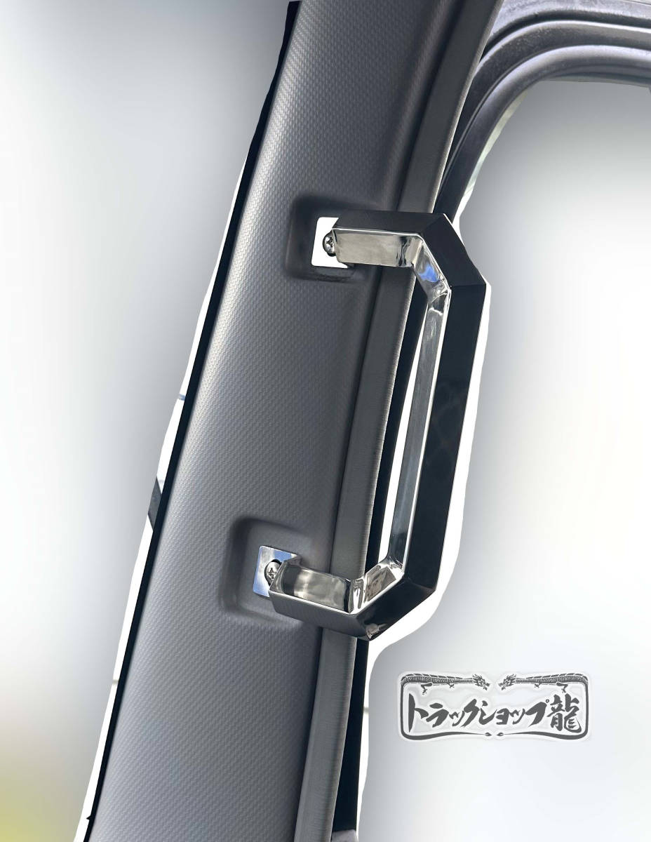 TOYOTAダイナ　ワンオフ製作　アシストグリップ　ステンレス　デコトラ TOYOTAダイナ ワンオフ製作 アシストグリップ ステンレス