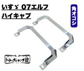 ゆうか様オーダー専用 パネル5点アシストグリップ3点セット ゆうか様