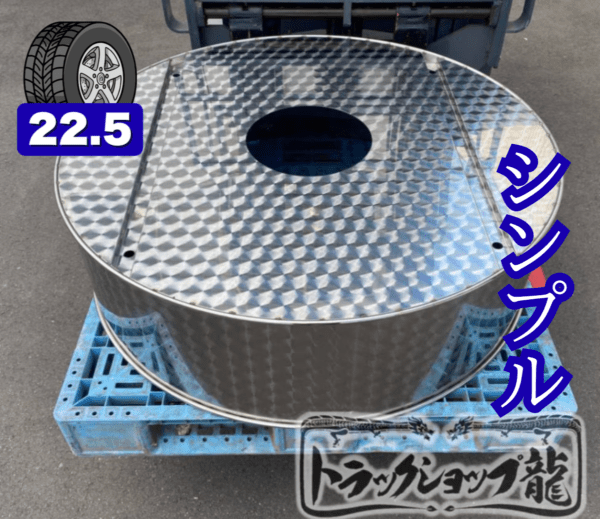鱗柄ステンレス 【22.5インチ】 スペアタイヤカバー シンプルタイプ 1100mm 10㎜丸棒巻き 補強あり 大型 汎用 S0331S