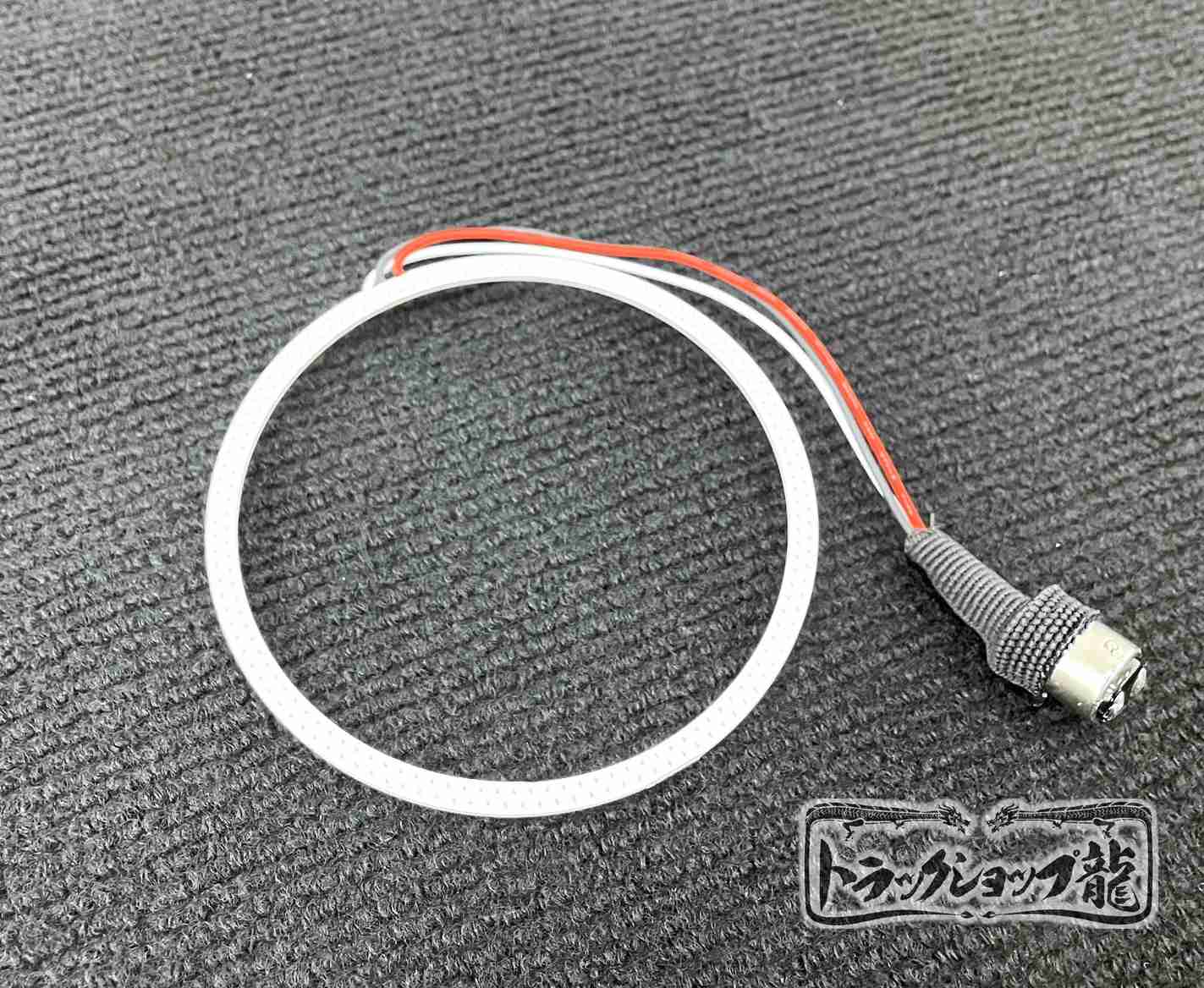 オリジナル スカイラインテール用 リング型LEDライト 【24V/赤色】 1個 ソケット付き 丸型 テールランプ用 D0738S