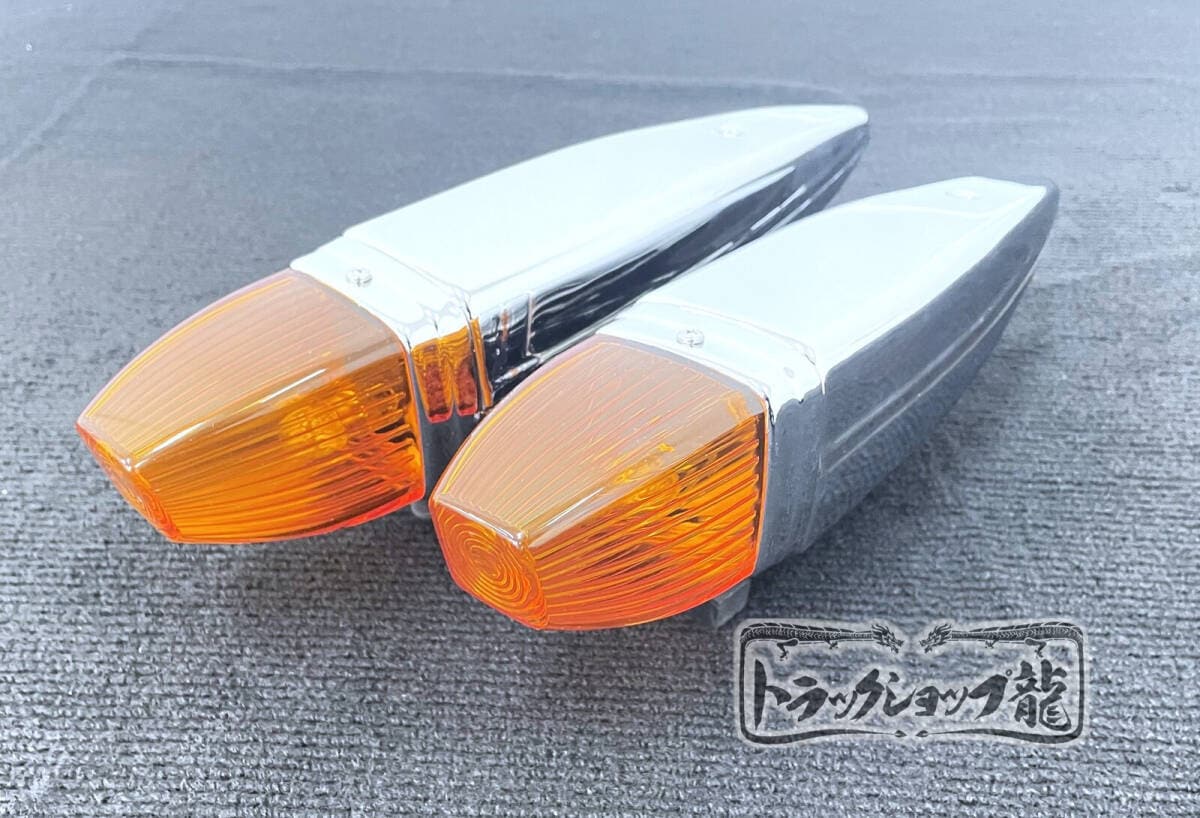 フェンダーマーカー 大 2個セット【橙色】サイドランプ 24V電球