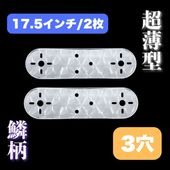 鏡面ステンレス 【17.5インチ】 ホイールマーカーステー 2枚セット 8mm