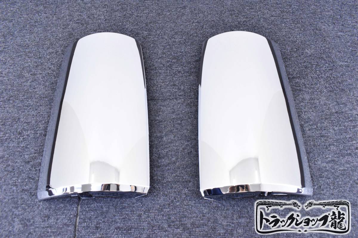 メッキ コーナーベン 左右セット 三菱ふそう 角目キャンター 標準用 M0986P