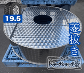 日野 テラヴィ 寝台グリップ 2本セット ステンレス 角絞り 25角 S0825S