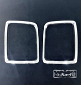 在庫一掃】 メッキ ヘッドライト下 ガーニッシュ 左右セット いすゞ