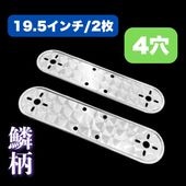 鏡面ステンレス 【17.5インチ】 ホイールマーカーステー 2枚セット 8mm