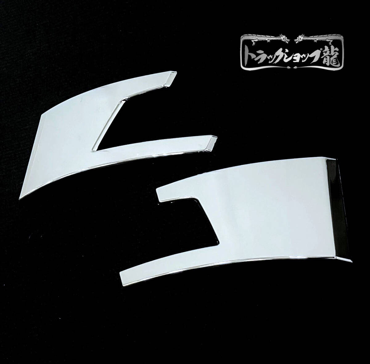 メッキ ライトガーニッシュ 左右セット いすゞ 23エルフ 標準キャブ I0067P