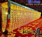 幅90cm壁掛 ナイアガラシャンデリア フルゴールドメッキ クリスタル