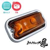 鏡面ステンレス 角マーカー取付ステー 2連 2枚セット 角マーカーステー