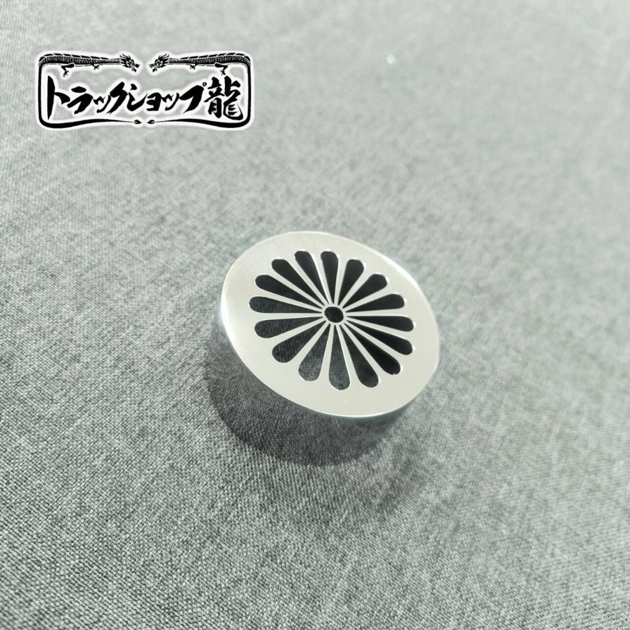 鏡面ステンレス 芳香剤カバー エアースペンサー用 菊抜き