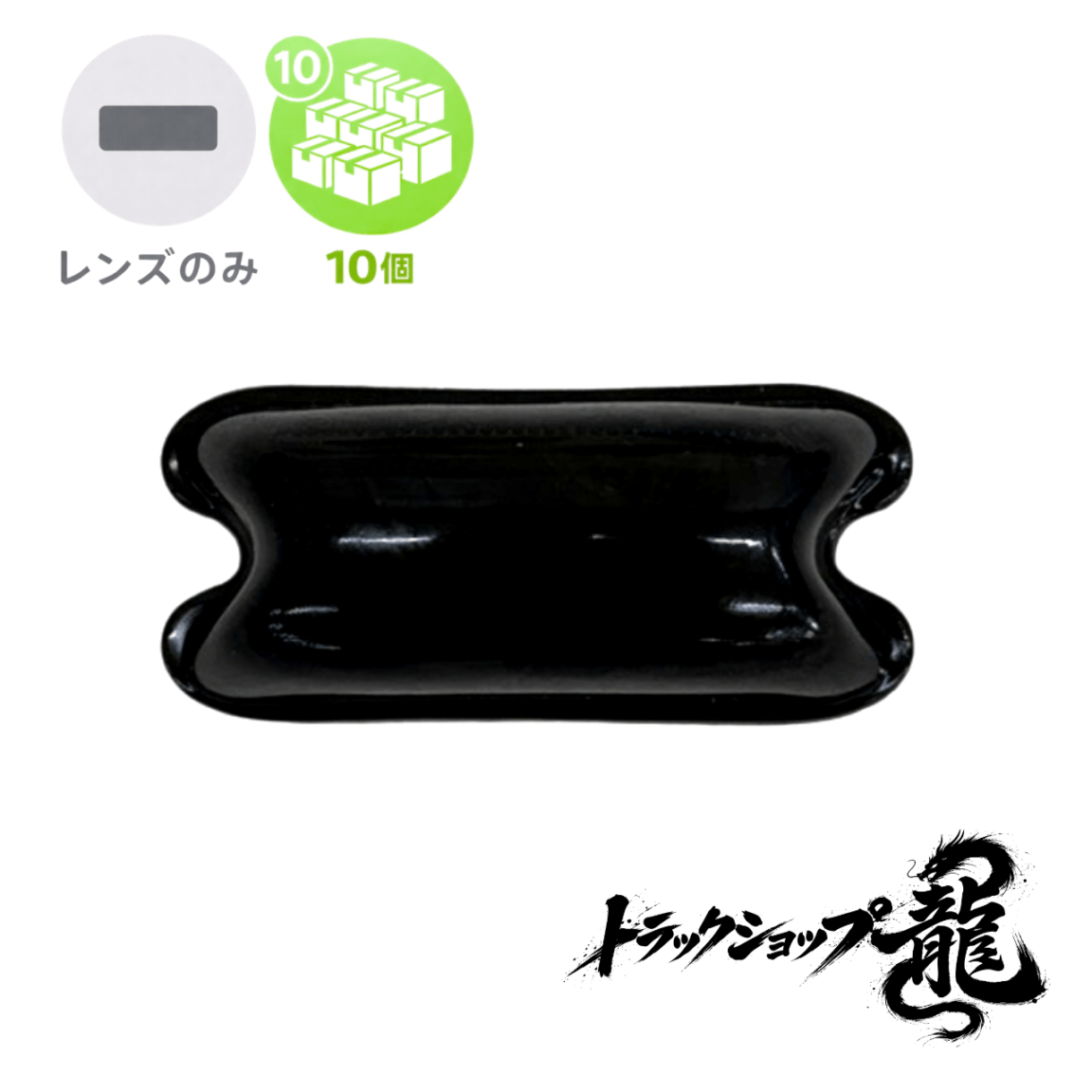 その他 ｜【公式】トラックショップ龍