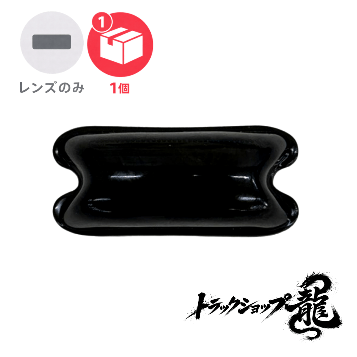 角マーカー ｜【公式】トラックショップ龍