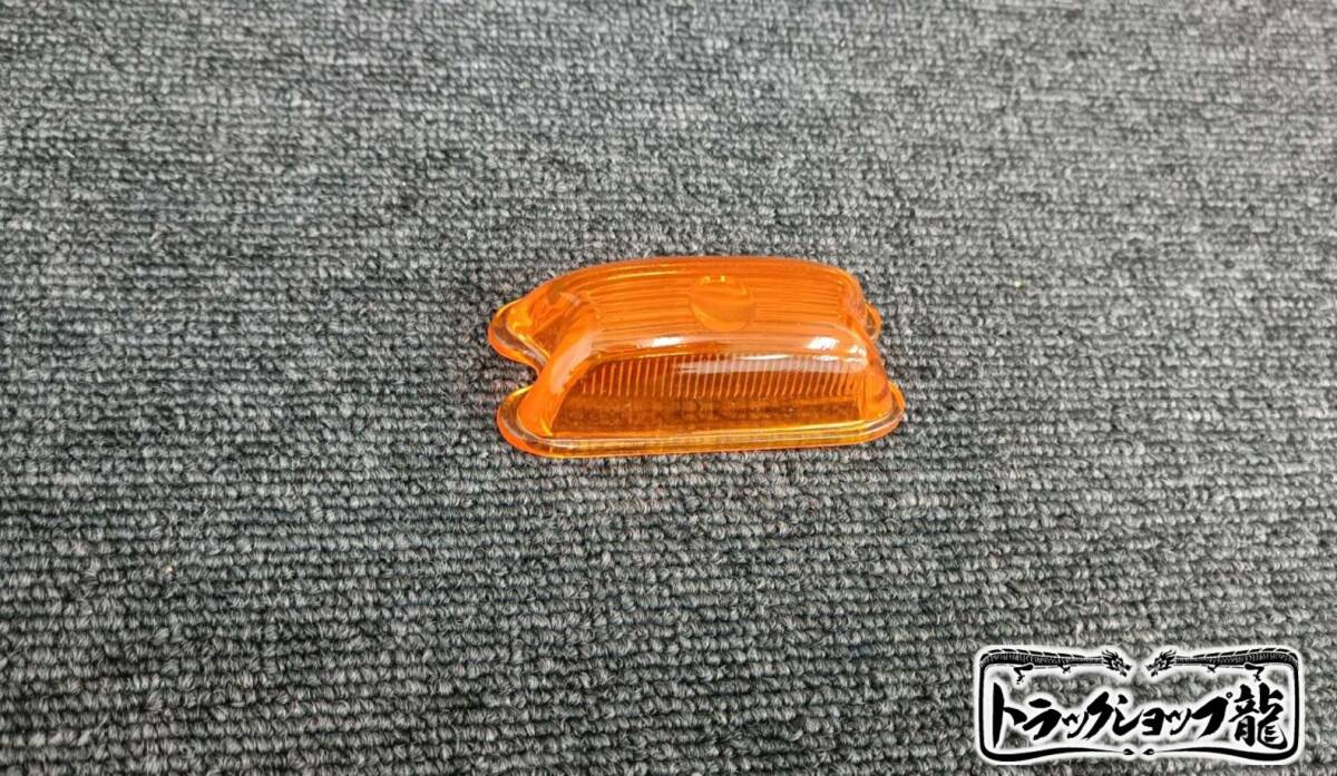角マーカー 【アンバー】 レンズのみ 1個 角型 サイドランプ ガラスレンズ D0693I
