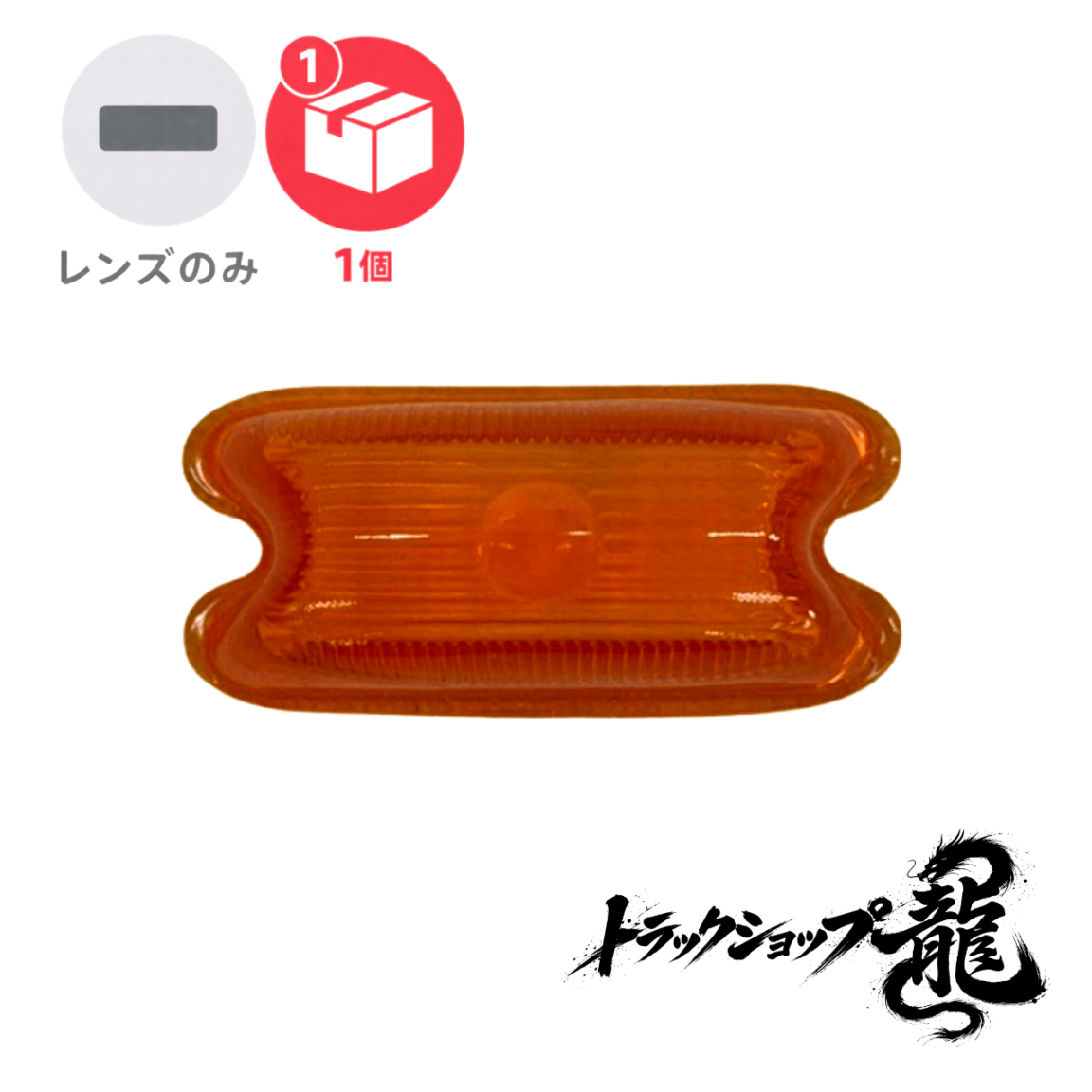 その他 ｜【公式】トラックショップ龍