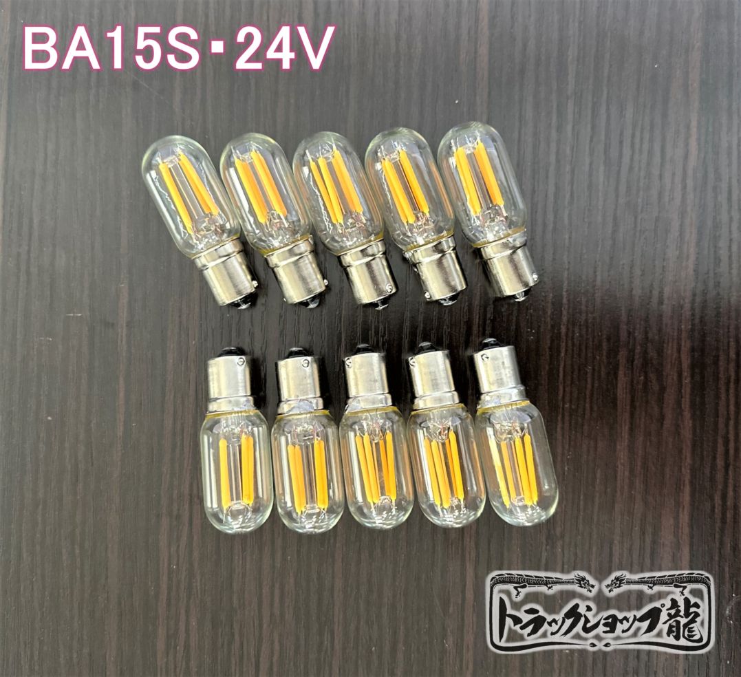 デコトラ　シャンデリア　ガラス　球12V 楽天市場】【送料無料】壁掛 天吊り シャンデリア用 電球 10個