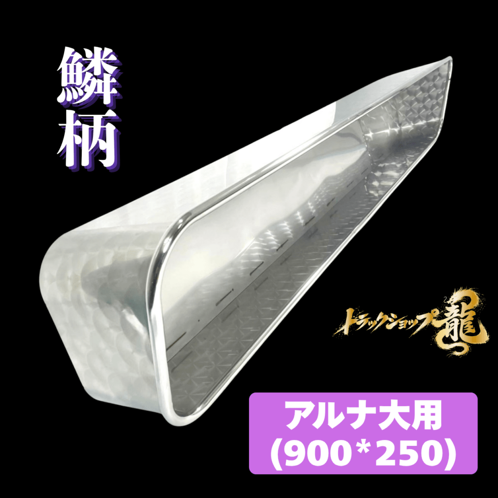 wataame1086　アルナ大用LED 　3個セット 看板灯 ｜【公式】トラックショップ龍