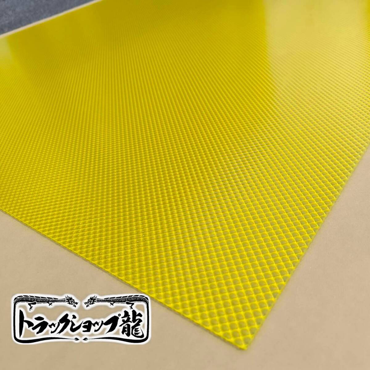 大判 ダイヤカットアクリル板 【イエロー/黄色】 1000*1000 アンドン 補修部品 G0111S