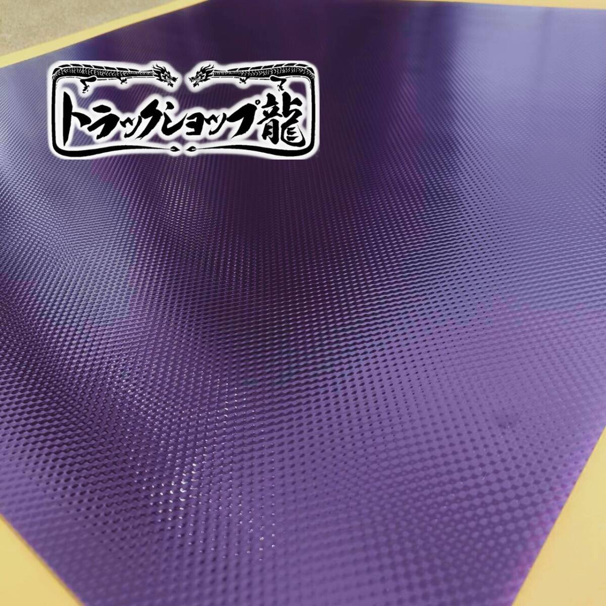 大判 ダイヤカットアクリル板 【パープル/紫色】 1000*1000 アンドン 補修部品 G0114S