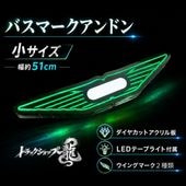 中型 バスマーク用部品 メッキ ウイングマーク 1枚 日野 バスマーク
