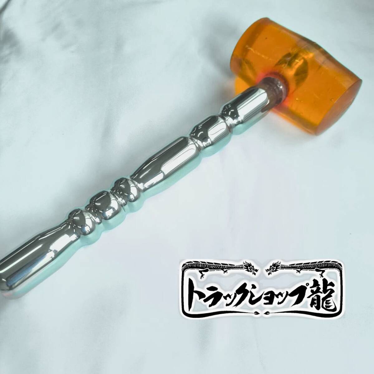 ステンレス 絞りパイプ ハンマー プラスチック ゴムハンマー T0133S