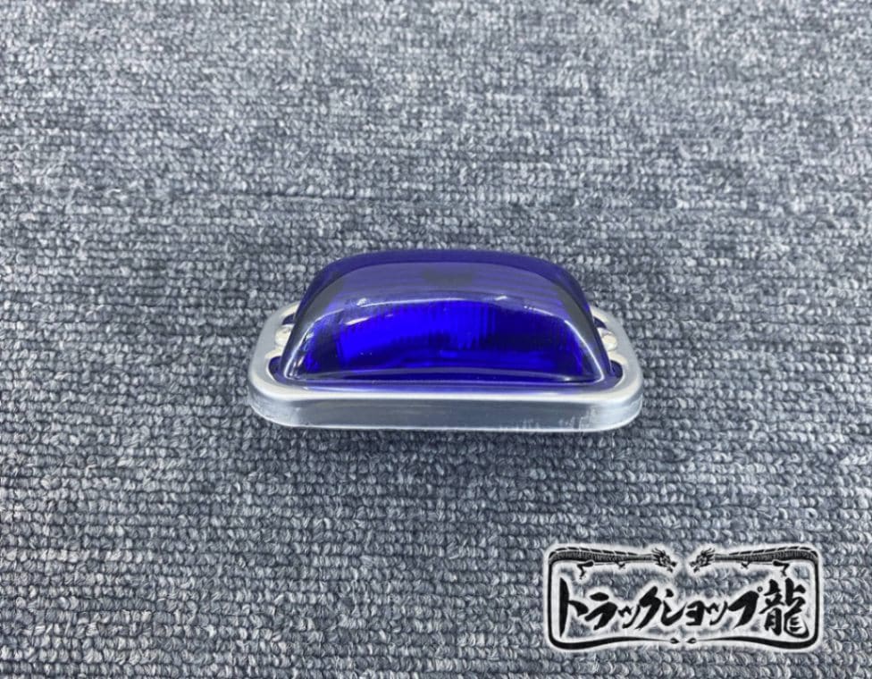 ノーマル球付き 角マーカー 【瑠璃色】 1個 角型 サイドランプ 前開きタイプ ガラスレンズ D0691Y