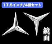 鱗柄ステンレス 【17.5インチ】 プロペラ スピンナー 2個セット 3枚羽