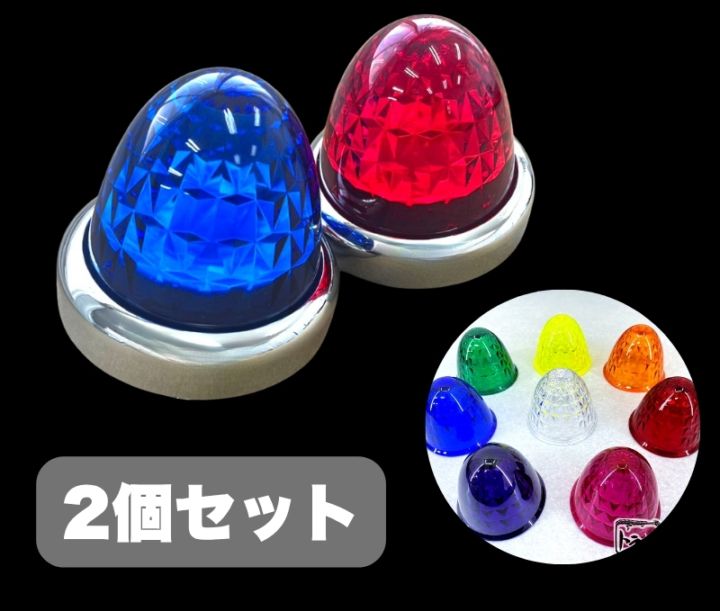 リモコン式 ホイールマーカー バスマーカー 2個セット 色選択 銀色 メッキリング JETレンズ LEDランプ 配線不要 D0672D