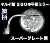 アルナ(小) アンドン用 石目ガラス仕様 アクリル板 1枚 クリア JB