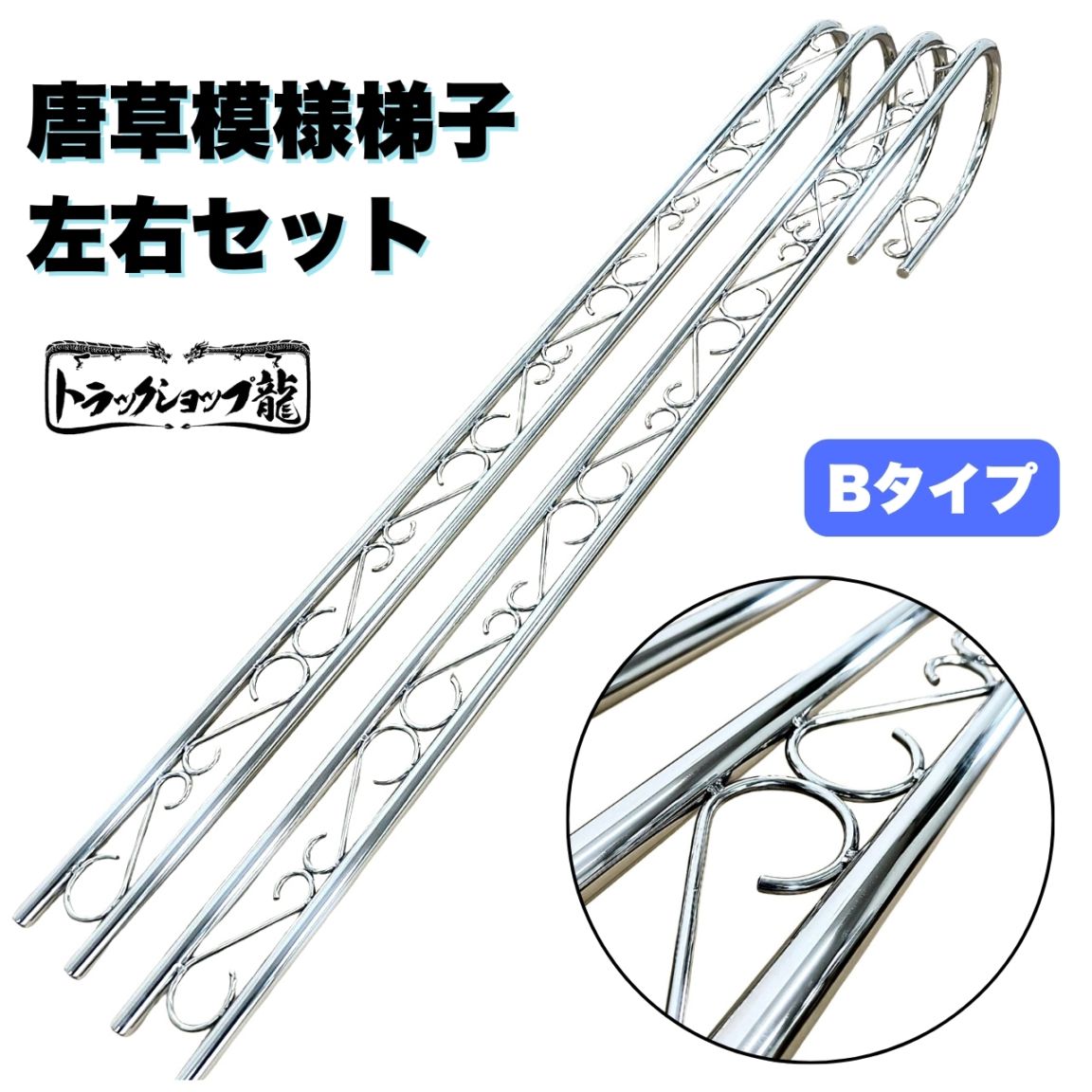 ハシゴ ｜【公式】トラックショップ龍