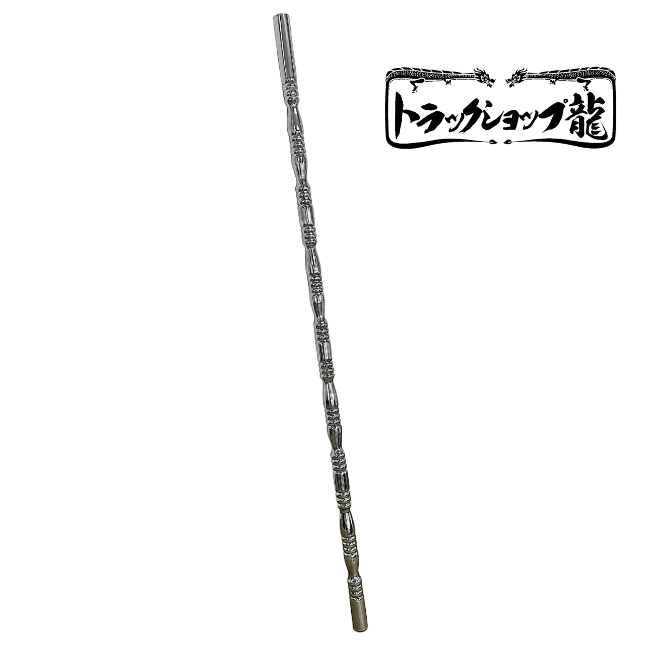 ステンレス 丸 絞りパイプ 【1.5m/Φ38】 1本 大型/中型 汎用 旗棒/ナンバー枠/ハシゴ製作等 T0180S