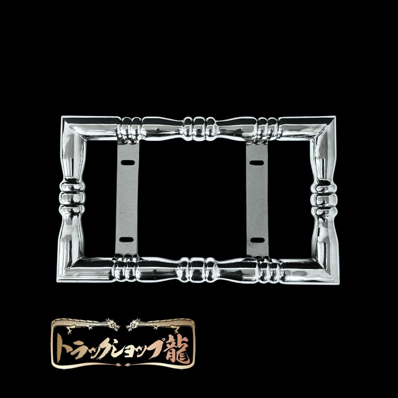 ナンバー枠 ｜【公式】トラックショップ龍