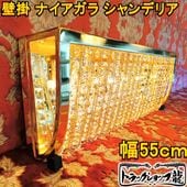 壁掛 シャンデリア 2個セット 男の城｜【公式】トラックショップ龍